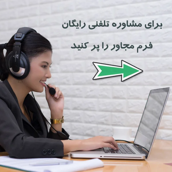 مشاوره تلفنی تعمیر پرینتر اچ پی