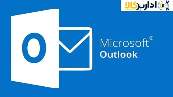 ارسال فایل با outlook