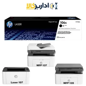 پرینترهای سازگار کارتریج 106