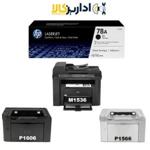 پرینترهای سازگار کارتریج 78