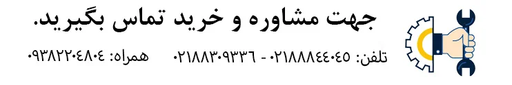 مشاوره رایگان خرید محصولات اداریز کالا