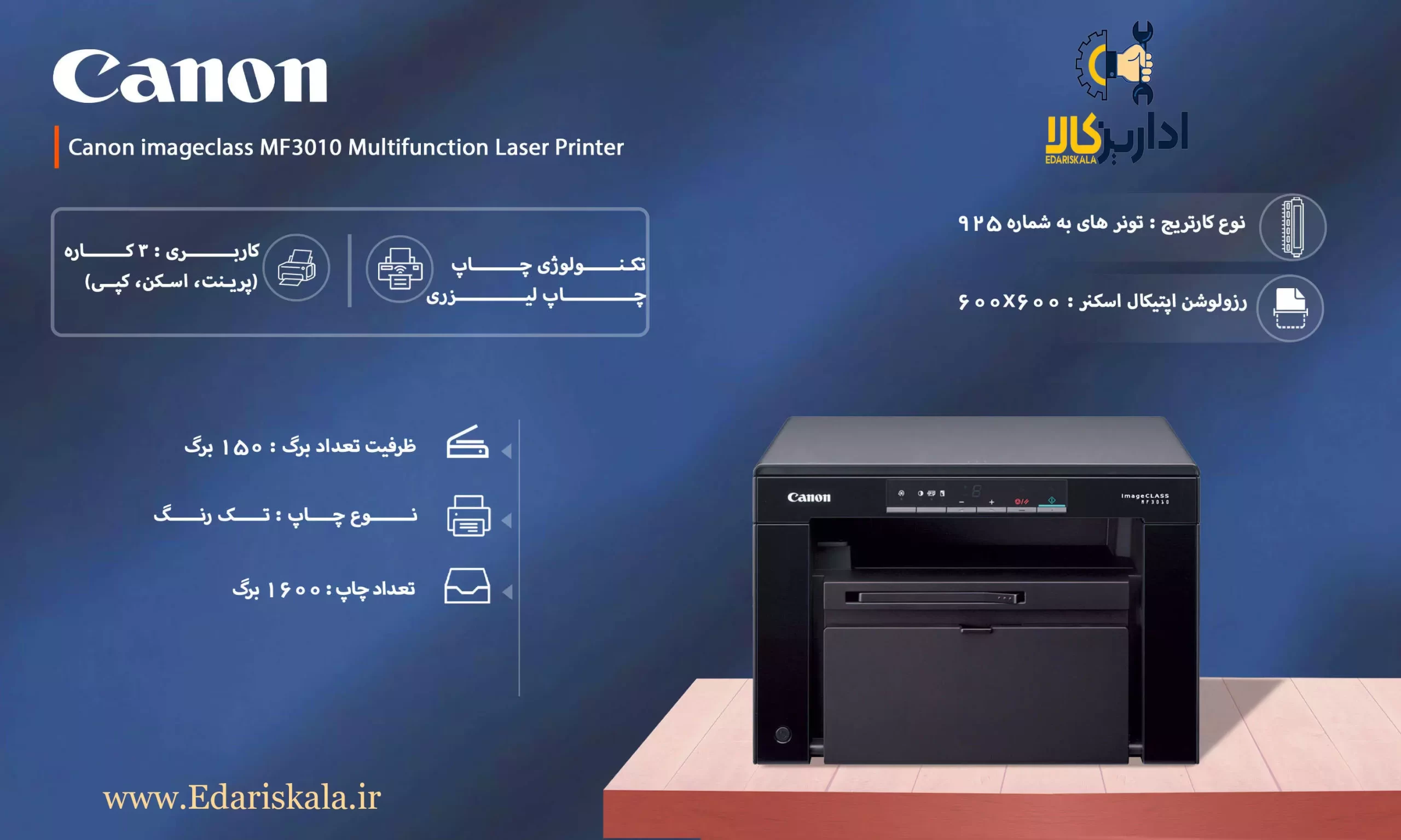 Canon imageclass MF3010 Multifunction Laser Printer