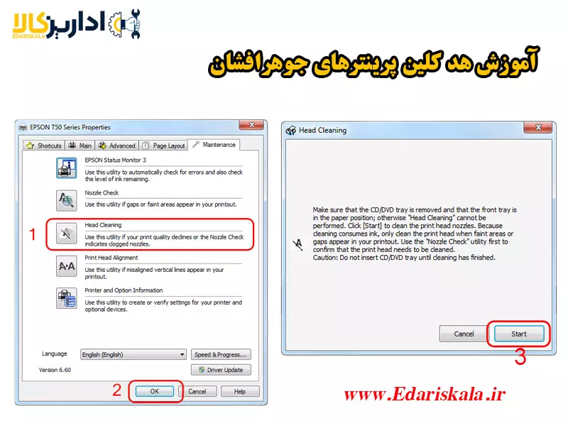 آموزش هد کلین پرینتر