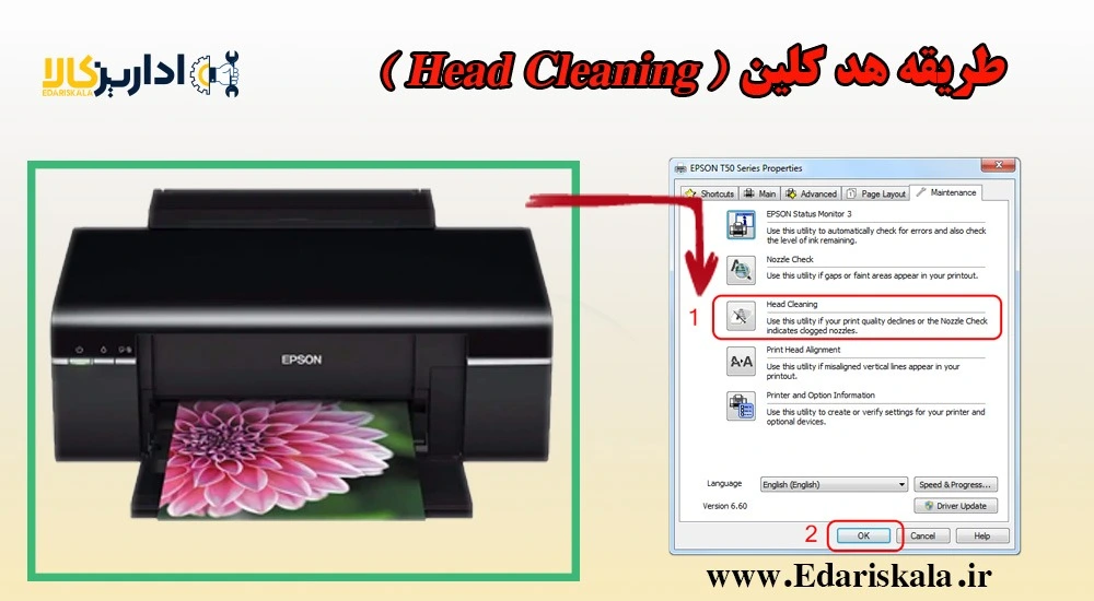 آموزش-هد-کلین-کردن-پرینتر-های-اپسون