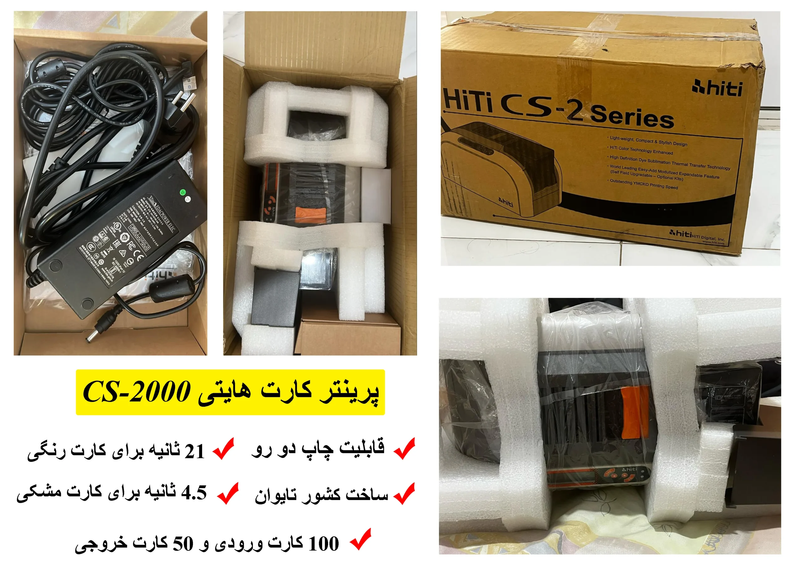 پرینتر کارت هایتی Hiti CS200E 