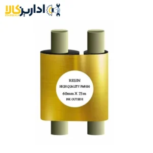 ریبون رزین 60 در 75